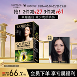 欧莱雅臻萃精油染染发剂 男女遮盖白发 自己在家染发膏2.0冬石暮黑