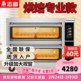志高（CHIGO）商用烤箱电烤箱商用大型烤炉蛋糕面包披萨烘炉焗炉烤箱 电脑版【精准控温】二层四盘烤箱