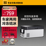 骑炫Q30压缩机车载冰箱车家两用迷你小冰柜大容量冷藏冷冻可结冰