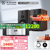 天逸（Winner）AD-3PRO+高保真发烧HIFI2.0声道大功率投影机音响甲类合并式功放机 套餐2：搭配惠威D8.1MKII