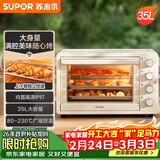 苏泊尔（SUPOR）【年货好礼】家用35L大容量多功能电烤箱上下独立控温多层烤位专业烘焙带炉灯奶油白OJ35A807