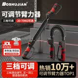 博舒健臂力器男士臂力棒可调节20-40kg专业腹肌胸肌训练健身器材家用