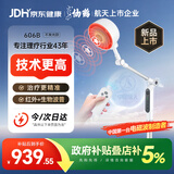 仙鹤航天神灯院线同款红外线理疗灯医用烤灯治疗理疗仪频谱606B