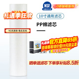 洁净世家适用沁园净水器滤芯全套模块式套装PP聚丙烯熔喷CG前置颗粒活性炭CTO碳棒CG后置RO反渗透膜 10寸通用PP棉