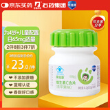 果维康 儿童维生素C含片 维C咀嚼片 维生素c儿童 补充VC  青苹果味80片