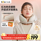 小熊（Bear）颈椎按摩器肩颈按摩仪颈部按摩枕U型枕揉捏脖子肩部热敷便携 生日礼物送女生长辈