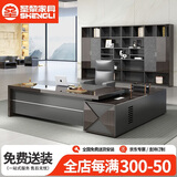 圣黎老板桌椅总裁办公桌组合办公室大班台经理主管桌 班前椅一把