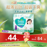 帮宝适超薄透气清新帮拉拉裤新生儿婴儿尿不湿尿片透氧Pro mini L30