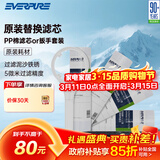 爱惠浦（Everpure） PP棉滤芯4支10吋/5微米加扳手 净水机通用滤芯
