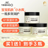 英氏（YEEHOO）婴儿多效霜天然润肤保湿温和滋润新生儿童护肤霜春夏面霜 【到手3瓶】多效霜55g