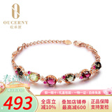 欧采妮天然碧玺手链女款玫瑰金925银彩宝彩色宝石手链七夕情人节礼物 单颗0.6克拉 925银玫瑰金色