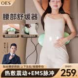 OES腰部按摩器按摩仪颈腰椎理疗腰椎舒缓器腰间盘突出腰肌损伤气囊神器送父母亲节日礼物 【基础款】上下牵引+腰部按摩+恒温热敷 父母亲爸爸妈妈实用节日生日礼物送长辈