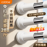 卡贝免打孔伸缩杆衣柜内挂衣杆不锈钢撑杆阳台晾衣杆固定窗帘杆浴帘杆