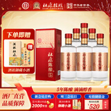 杜康【陈酿系列】陈酿5酒52度500ml 浓香型纯粮食白酒口粮 酒酒厂直营 52度 500mL 6瓶 整箱装