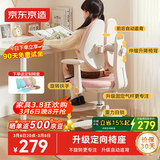 京东京造儿童学习椅学生椅子写字椅 儿童座椅【升级固定气杆定向椅座】粉