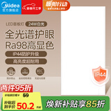 美的（Midea）集成吊顶灯30x60平板灯厨卫厨房灯卫生间LED面板灯