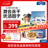 伯纳天纯生鲜1.0系列冻干全价犬粮深海御鲜(金枪鱼+鳕鱼+三文鱼)12kg/24斤