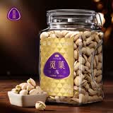 觅菓（miguo）大颗粒AA+级开心果原香味无漂白特色坚果炒货健康休闲零食600g/罐