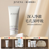 柔俪兰（JUVENA）瑞士净肌洁面乳泡沫洗面奶 细腻净颜旅行装100ml  正品