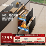 老板（Robam）XB710A母婴消毒柜嵌入式碗柜烘干一体机国家补贴105L双门三抽无臭氧纯物理杀菌奶瓶