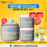 科颜氏（Kiehl's）全新第二代白泥清洁面膜125ml控油清洁毛孔去黑头生日礼物