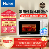 海尔（Haier）快捷微波炉 360°转盘加热 旋转操作易洁内胆 家用小型 老人适用操作HW-M20T1W