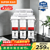 苏泊尔（SUPOR）厨下净水器超滤机家用简约款 0阻垢剂净水机自来水净化器便捷换滤芯台式过滤器2年超滤膜U501