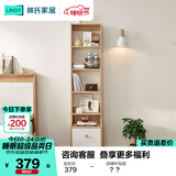 林氏家居简约床头柜小型书柜床边柜窄柜高柜卧室置物收纳书架MB6B
