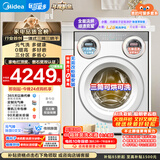 美的（Midea）可爱多滚筒洗衣机全自动 带烘干洗烘一体 11KG三筒内衣洗 三桶年度机皇MD11DDEX 以旧换新国家补贴