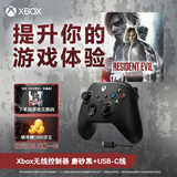 微软（Microsoft）Xbox无线游戏手柄 磨砂黑+USB-C线 蓝牙适配Xbox/PC/平板/手机Steam促销 黑神话悟空 空洞骑士