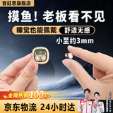 音旺思【全网热销100万+】迷你蓝牙耳机隐形上班隐藏式上班摸鱼专用超小巧型入耳别人看不见非特工2毫米