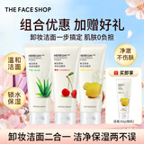 菲诗小铺（THE FACE SHOP）女神节礼物芦荟洗面奶170g女清洁补水保湿男敏感肌洗脸护肤品学生 柠檬+芦荟+樱桃洁面