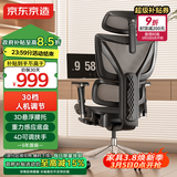 京东京造Z9Elite2代人体工学椅电竞椅办公椅子电脑椅人工力学座椅带脚踏黑