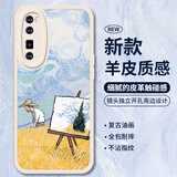 霸时代适用 华为Nova7Pro手机壳Nova7 Pro保护套全包复古软壳小羊皮硅胶外壳女男款白色油画麦田