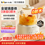 小熊（Bear）全玻璃养生壶0金属0胶0拼接恒温水壶电热水壶煮茶壶煮茶器烧水壶 新年礼物 自用送礼佳品 YSH-P10Q7【基础款全玻璃恒温壶】 1L 无滤网