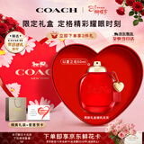 蔻驰（COACH）以爱之名女士浓香水50ml 节日生日女神节礼物女朋友香氛礼盒