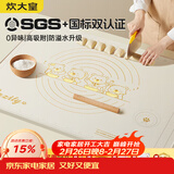 炊大皇 硅胶揉面垫切面刀擀面杖 擀面垫硅胶面板和面垫烘焙 中号40*60