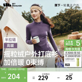 蕉下（beneunder）打底衫女修身半拉链摇粒绒弹力高暖秋冬百搭PM006