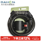 大行（DAHON）自行车锁五位密码锁通用公路车山地车锁防盗自行车锁 黑色【带锁架】