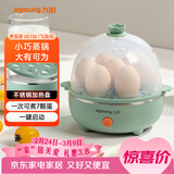 九阳（Joyoung）煮蛋器多功能智能蒸蛋器7个蛋量 ZD7-GE130（飞泉绿）