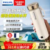 飞利浦（PHILIPS）烧水杯 保温杯 恒温加热水杯 旅行电加热杯 便携式烧水壶 男女士实用礼物AWP3319 支持团购 0.4L 【三代杯】AWP3319粉黛杏