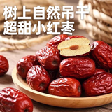 正宗新疆灰枣新疆灰枣特级干果大枣吊干枣子红枣未清洗枣特产 2斤【真新疆灰枣 一级甜】净重1.5斤 新鲜