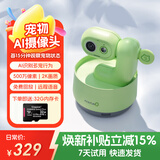 PICKFUN宠物家用智能监控手机远程查看回放语音对话wifi网络摄像头猫咪狗狗专用监控生机绿32G