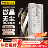 品胜适用华为Mate70pro手机膜mate70pro+/优享版/70RS非凡大师秒贴膜非钢化膜高清防刮无尘仓全胶膜