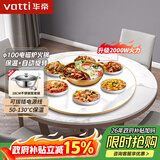 华帝（VATTI） 暖菜板家用热菜神器多功能饭菜保温板热菜板智能保温餐桌加热转盘电热菜板带火锅 （2000W+400W）100CM电磁炉火锅白 官方标配