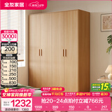 全友家居成品现代简约风大衣柜顶柜组合家用卧室家具柜子衣橱 【原木风】1.6m四门衣柜 多规格灵活组合+科学分区收纳