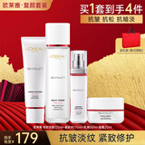 欧莱雅（LOREAL）护肤品套装复颜水乳抗皱紧致补水保湿化妆品礼盒520送女友礼物 17】复颜礼盒四件套【送礼推荐】