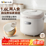 小熊（Bear）电饭锅1-2人 小电饭煲 1.6L耐磨不粘内胆 微压快煮饭杂粮饭汤粥智能预约公寓多用电饭锅 DFB-K16A1