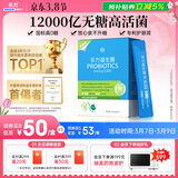 乐力小蓝条无糖益生菌12000亿成人肠道肠胃调理儿童护齿双歧乳酸杆菌