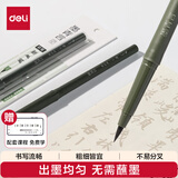 得力（deli）新款钢笔式毛笔小学生初学者软笔书法毛笔小楷练字可加墨临摹抄经字帖专用成人便携秀丽笔文房四宝